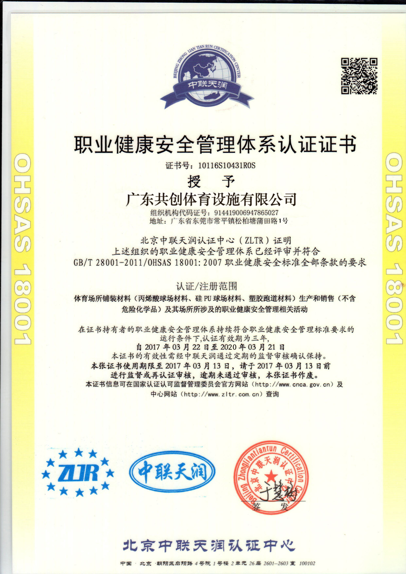 檢測報告